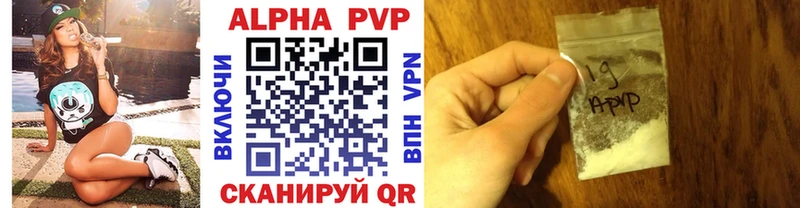 Alpha PVP СК  Купить  Тверь 